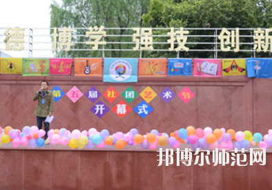 成都幼兒師范現代制造職業技術學校2020年有哪些專業
