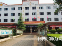 達(dá)州萼山幼兒師范職業(yè)技術(shù)學(xué)校2023年報(bào)名條件、招生要求、招生對(duì)象