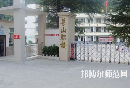 達(dá)州萼山幼兒師范職業(yè)技術(shù)學(xué)校怎么樣、好不好