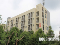 大邑縣幼兒師范職業高級中學2023年招生辦聯系電話