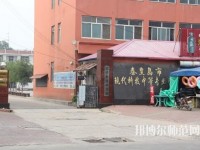 秦皇島現代科技中等幼兒師范職業學校地址在哪里