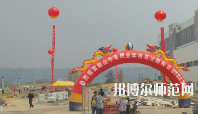 獨山縣幼兒師范中等職業學校2020年招生辦聯系電話