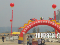 獨山縣幼兒師范中等職業學校2023年招生辦聯系電話