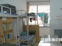 石家莊華北幼兒師范工程技術專業學校2021年宿舍條件
