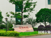 湖南400分能上幼師學校嗎