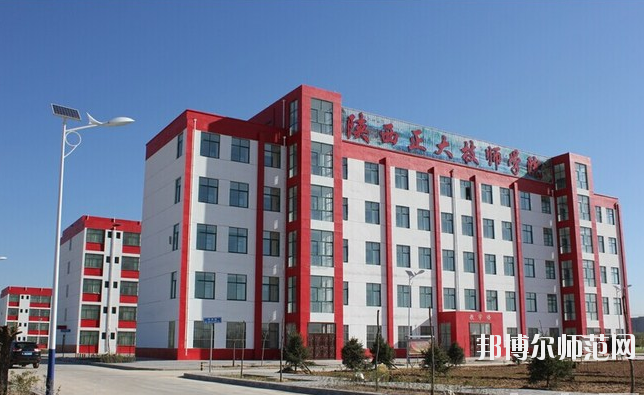 榆林礦業能源化工師范學校怎么樣、好不好