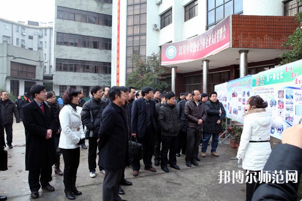 漢川中等職業技術學院2