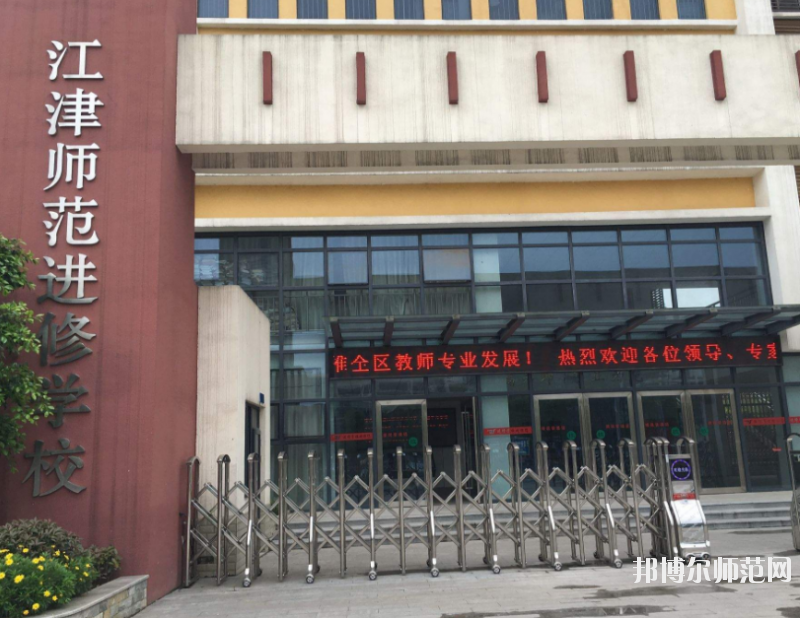 重慶2021年初中生可以讀哪些幼師學校