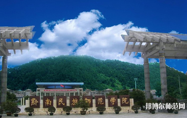 貴州幼師學校職業學校哪家好