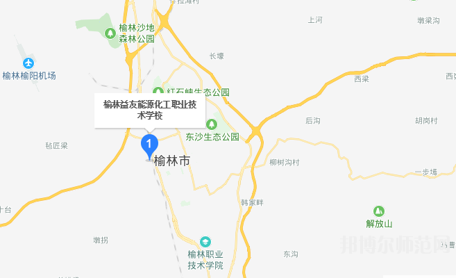 榆林益友能源化工師范職業技術學校地址在哪里