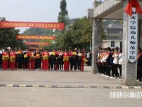 浙江幼師學校有什么專業