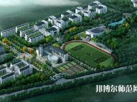 安徽學幼師學校哪個學校好