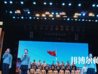 唐山工會(huì)幼兒師范中等專(zhuān)業(yè)學(xué)校2023年怎么樣、好不好