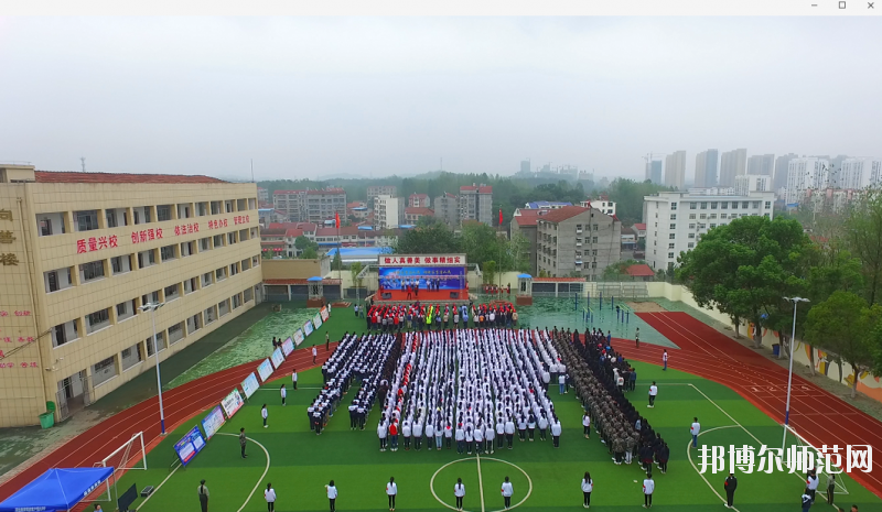 南漳職業教育中心