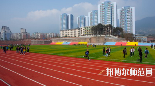 重慶2021年哪所幼師學校比較好就業