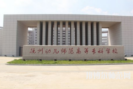 江西2020年有哪些幼師學校比較好就業