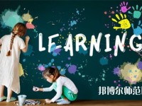 甘肅2020年幼師學校什么專業比較好