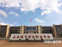 云南2020年初中生可以讀什么幼師學校