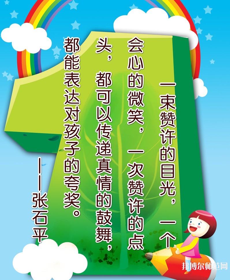 江蘇省2020年現在讀幼師學校什么專業好