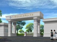 云南2020年初中生讀幼師學校好嗎