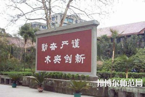 岳池職業技術幼兒師范學校2020年報名條件、招生要求、招生對象