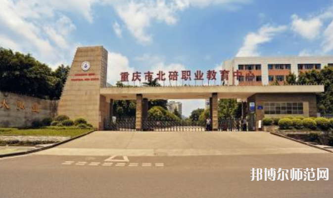 重慶2021年什么幼師學校就業比較好
