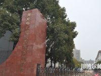湖北2020年哪所幼師學校最好就業