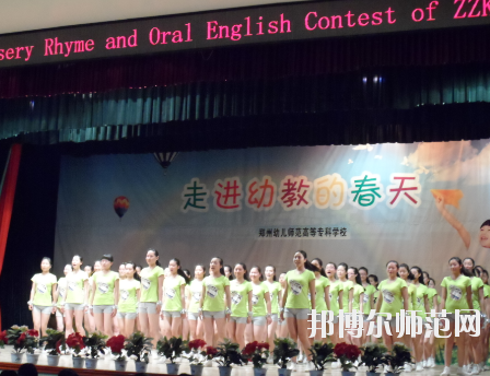 河南2020年幼師學校什么專業比較好