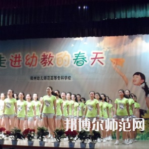河南2020年讀幼師學校讀什么專業好