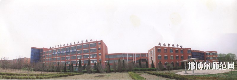 衡水市職業技術教育中心
