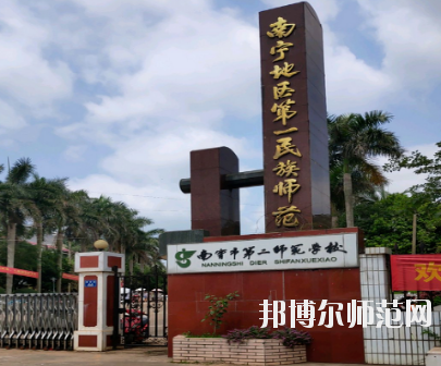 廣西2020年男生初中畢業上幼師學校