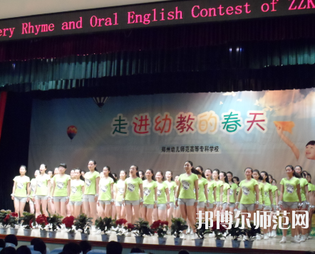 河南2020年幼師學校都有什么專業適合女生