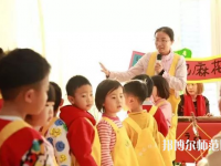 湖北2020年去讀幼師學校學什么對以后好一點