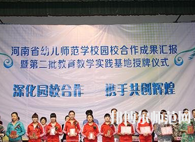 河南2020年哪所幼師學校比較好就業