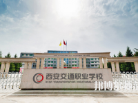 陜西2020年幼師學校可以學什么