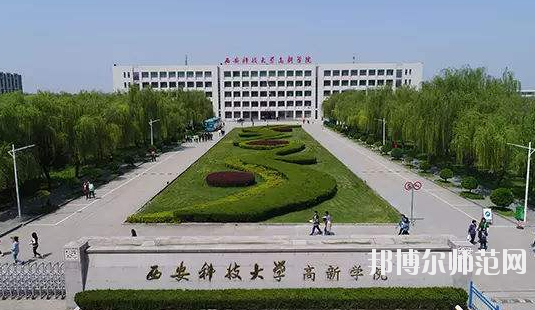 西安2020年哪些大專的幼師學校比較好