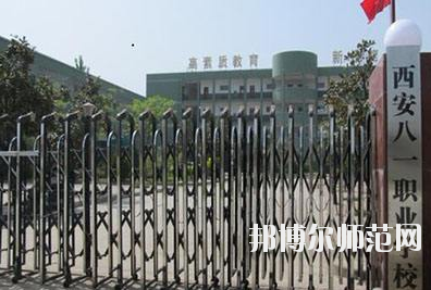西安2020年初中生可以讀幼師學校嗎