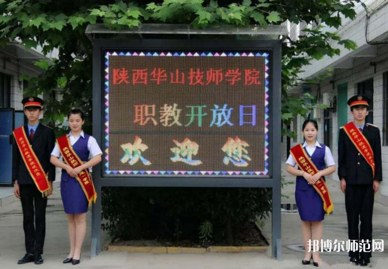 西安2020年適合男生的幼師學校專業