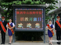 西安2020年適合男生的幼師學校專業