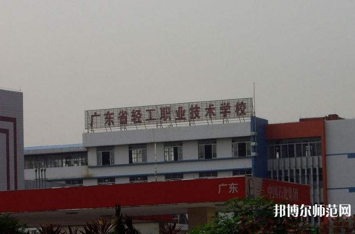 廣州2020年中學畢業讀什么幼師學校
