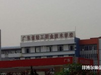 廣州2020年中學畢業讀什么幼師學校