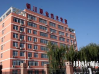 寶雞2020年有幼師學校的大專大學