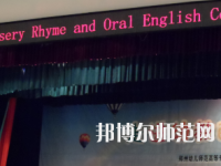 鄭州2020年男生上幼師學校學什么專業好