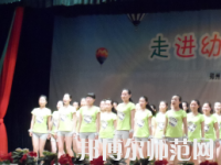 鄭州2020年幼師學校有什么專業適合女生