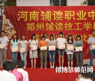 鄭州2020年哪所幼師學校就業最好