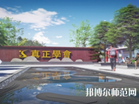 株洲2020年中專有幼師學校專業嗎