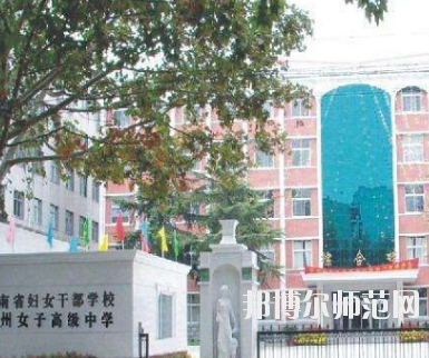鄭州2020年讀什么幼師學校最有前途