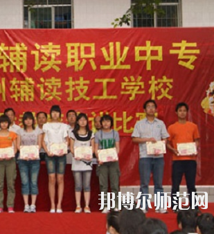 鄭州2020年讀什么幼師學校最好