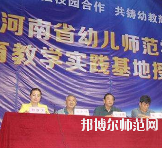 鄭州2020年幼師學校算什么學歷