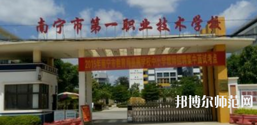 南寧2020年哪個幼師學校最好就業